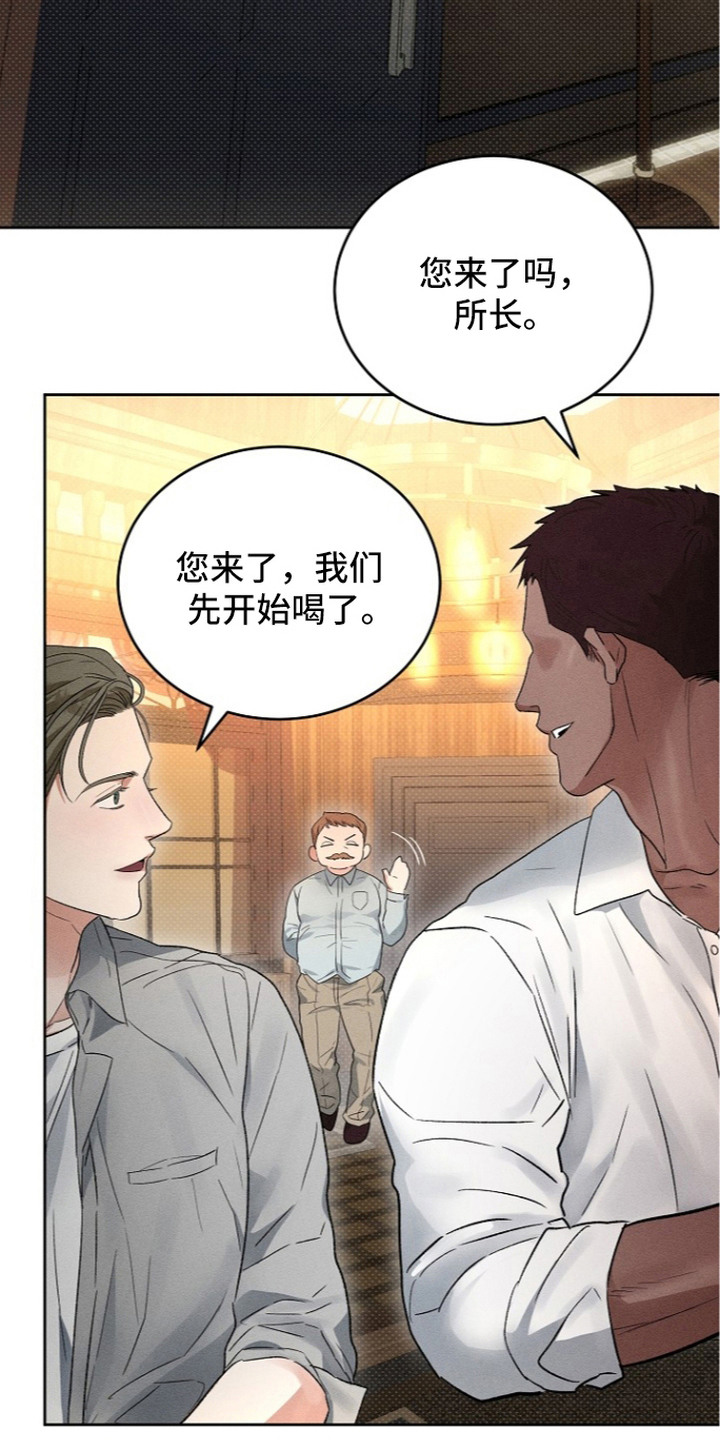 炽热的命定漫画,第11章：欢迎会4图