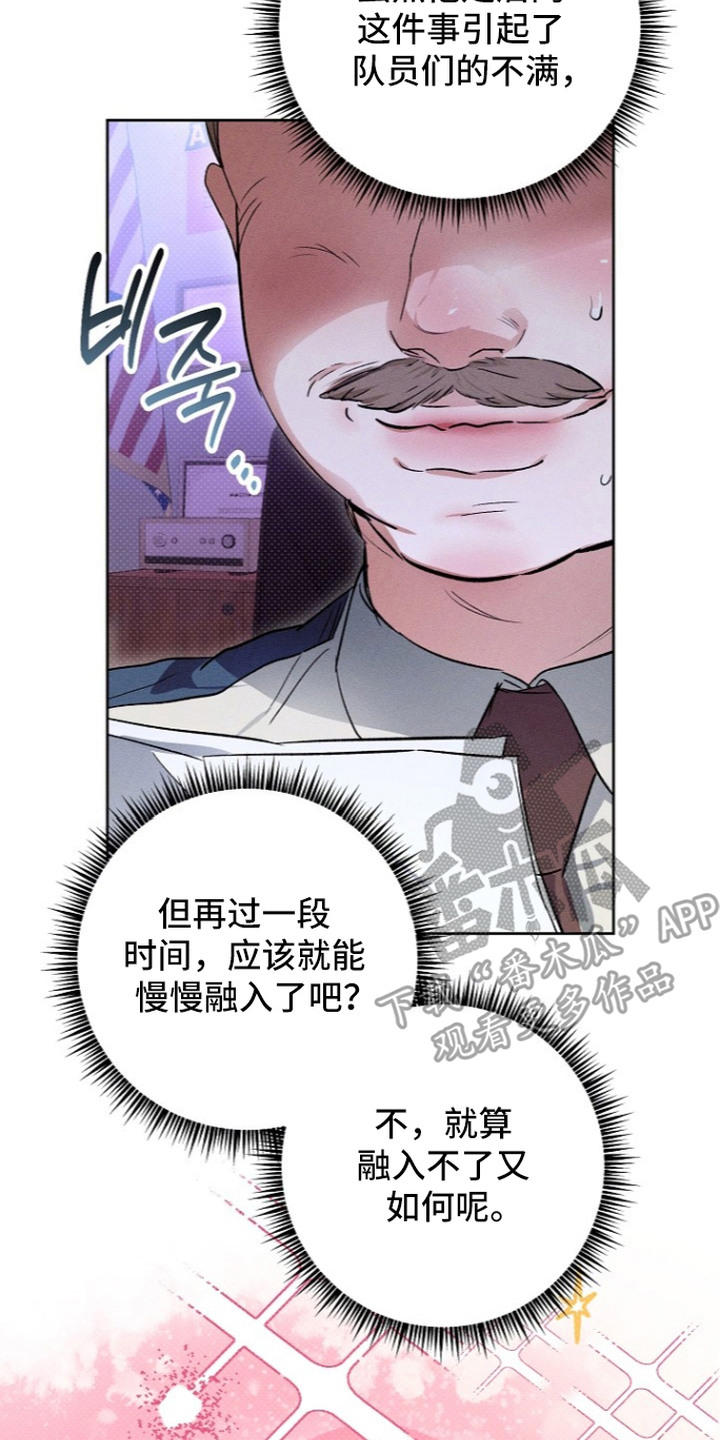 炽热的命定漫画,第8章：面试5图