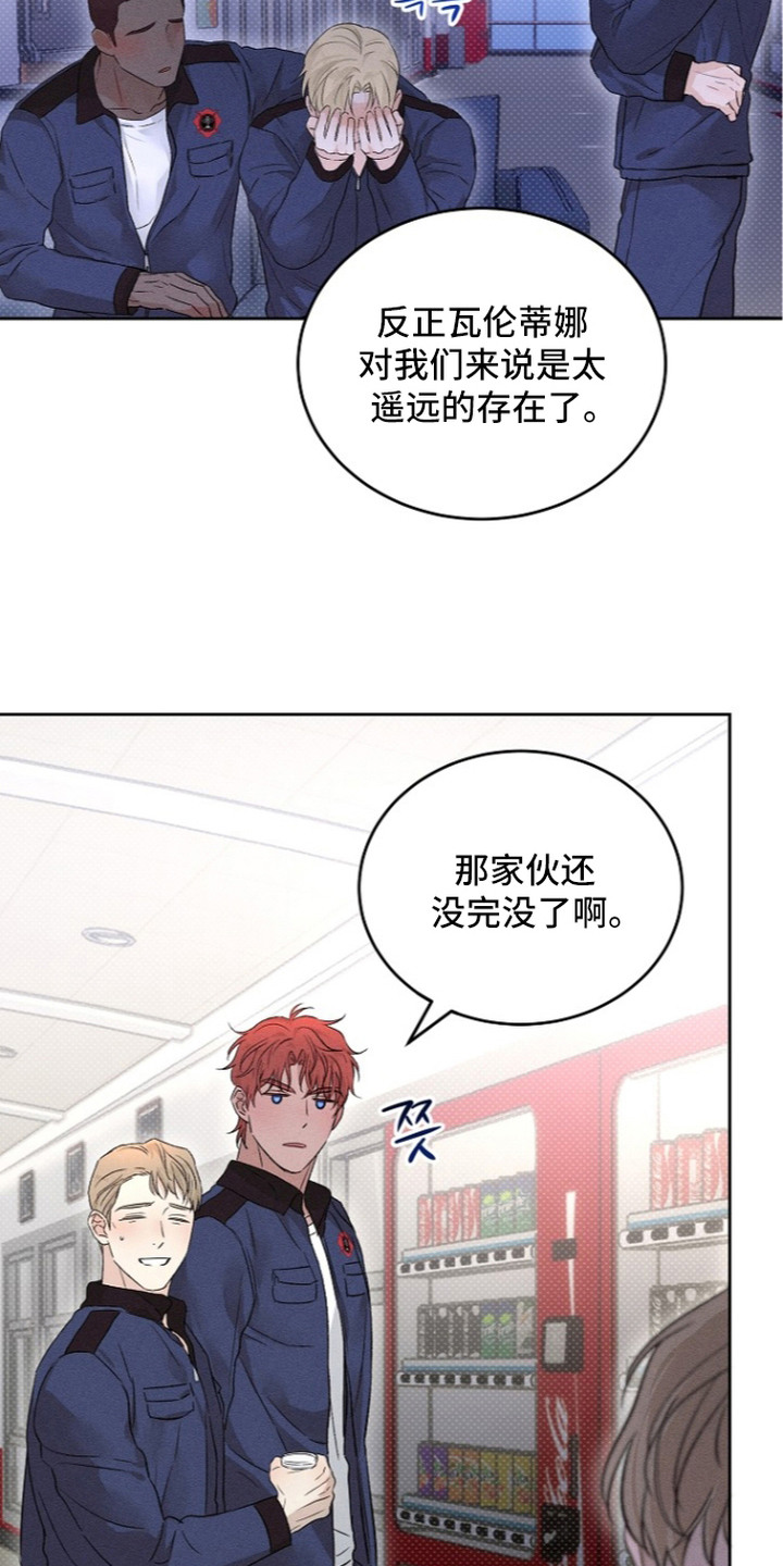 炽热的命定漫画,第18章：失恋5图
