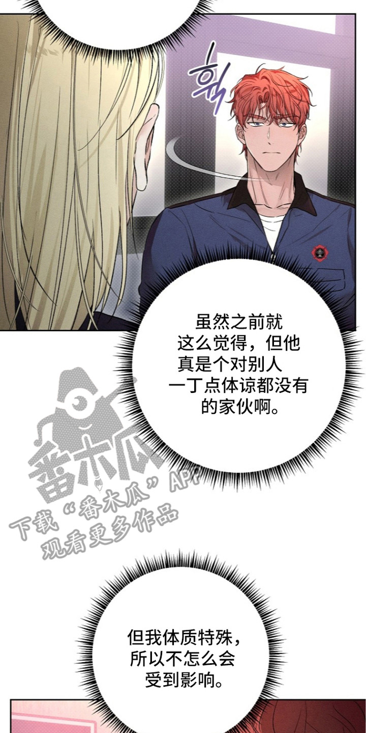 炽热的你原名漫画,第21章：对峙1图