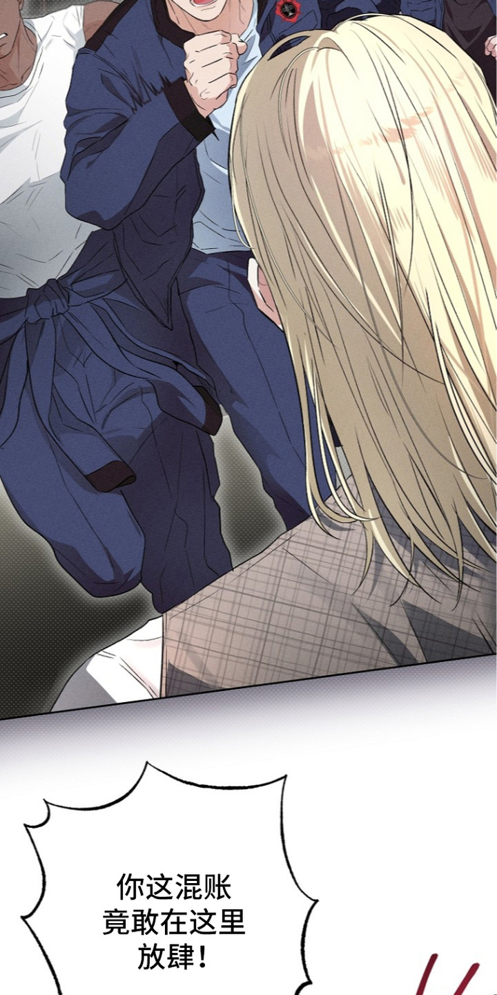 炽热的命定漫画,第9章：嘲讽1图