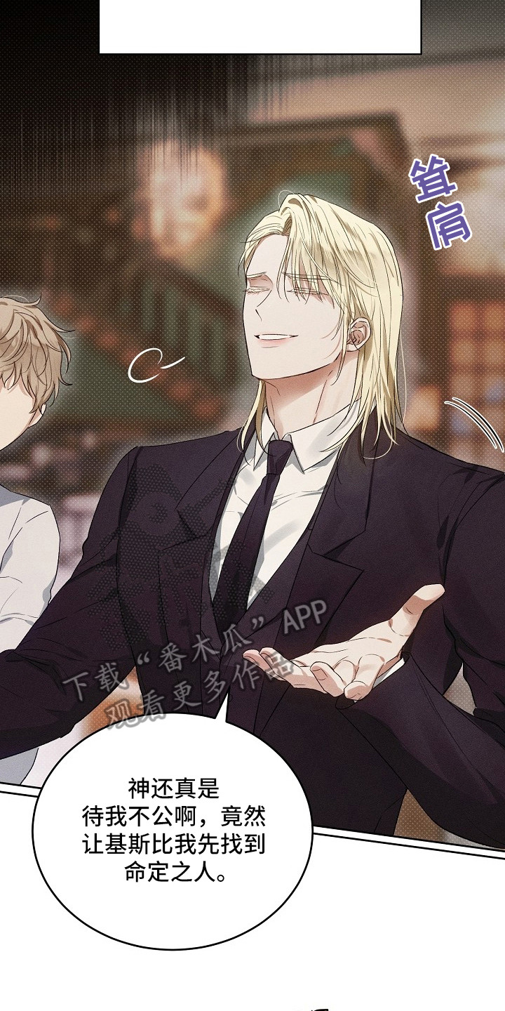 炽热的命定漫画,第2章：寻找命定3图