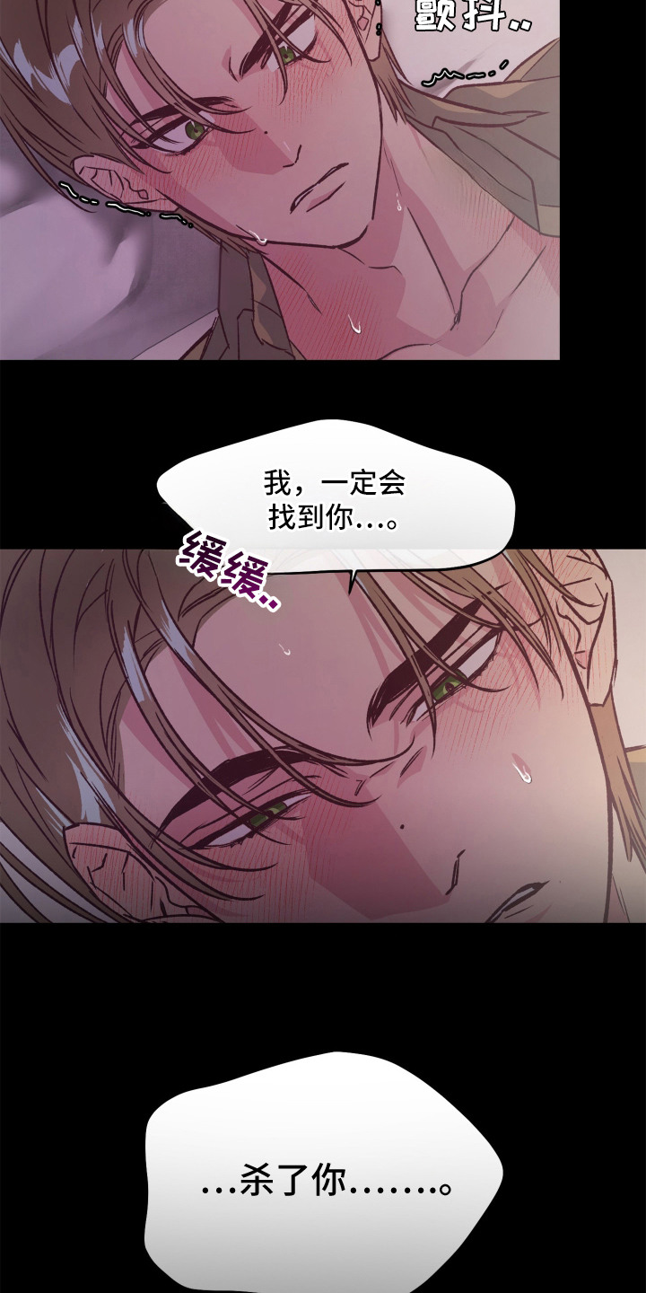 暗宅夜语漫画,第3章：欢迎回家3图