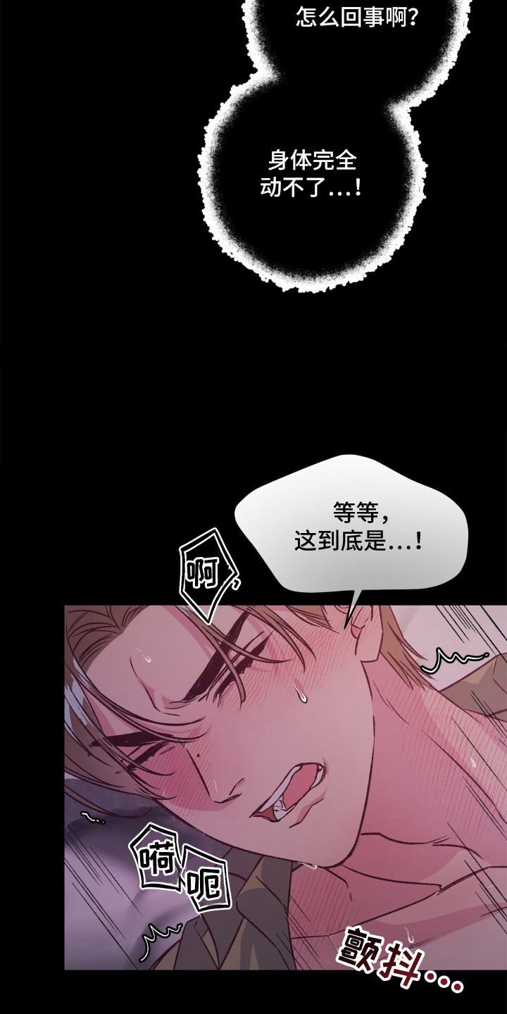暗宅夜语漫画,第3章：欢迎回家1图