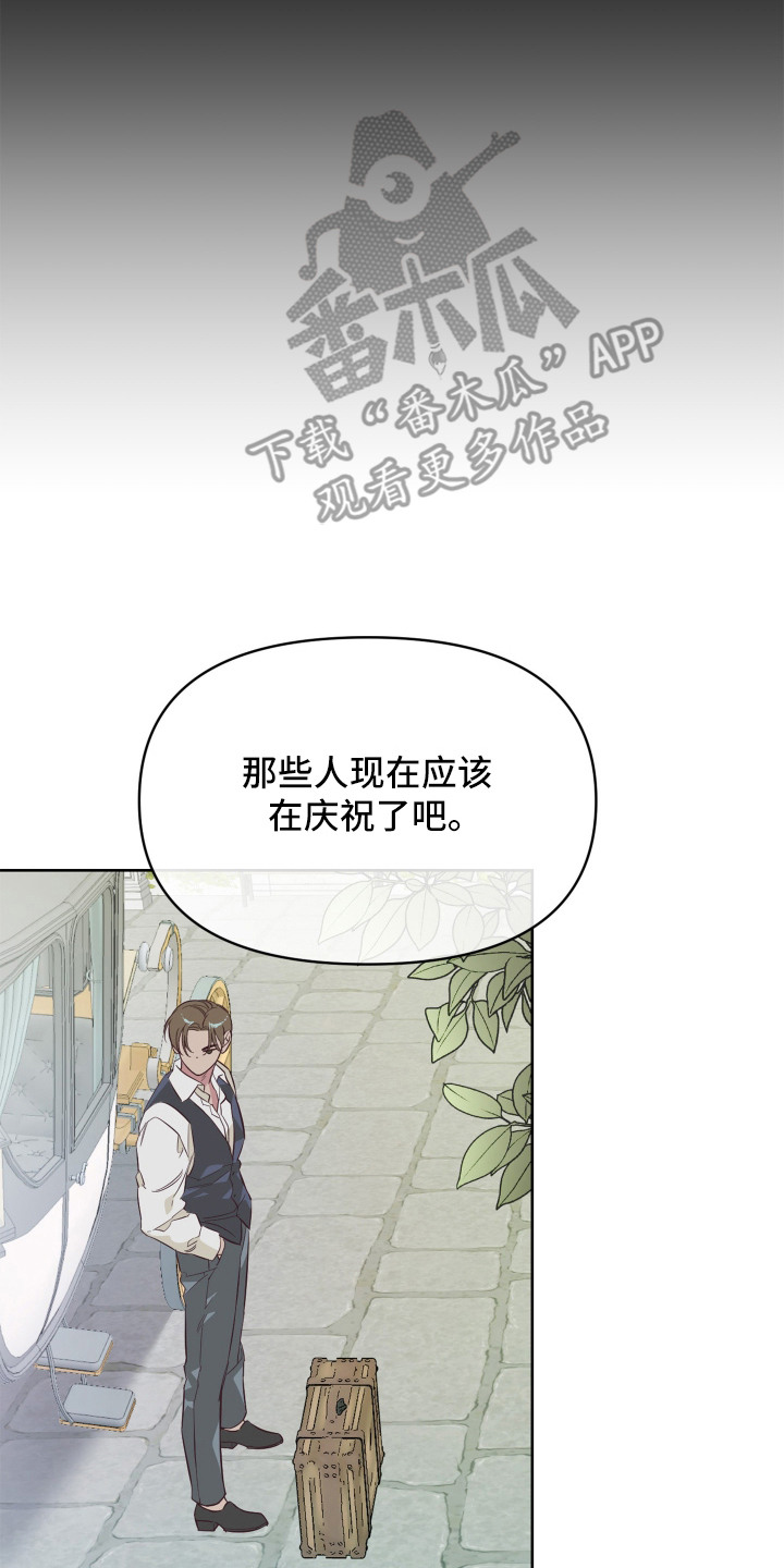 暗宅之谜连续剧漫画,第1章：被卖掉2图