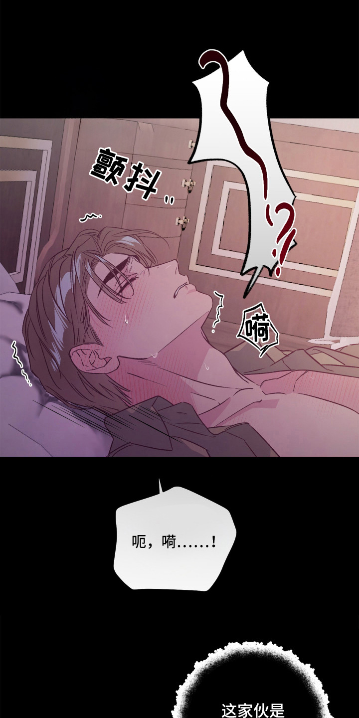 暗宅夜语漫画,第3章：欢迎回家5图