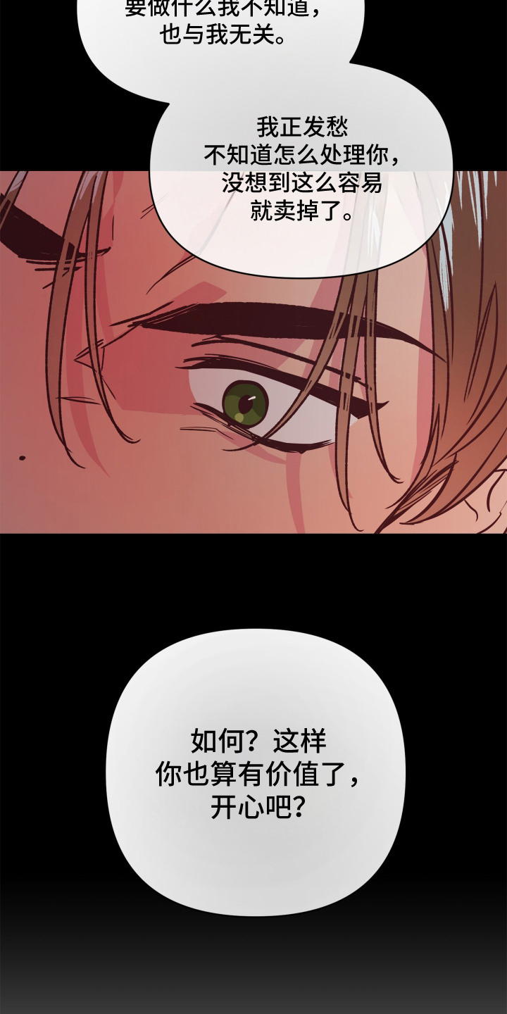 暗宅之谜连续剧漫画,第1章：被卖掉1图