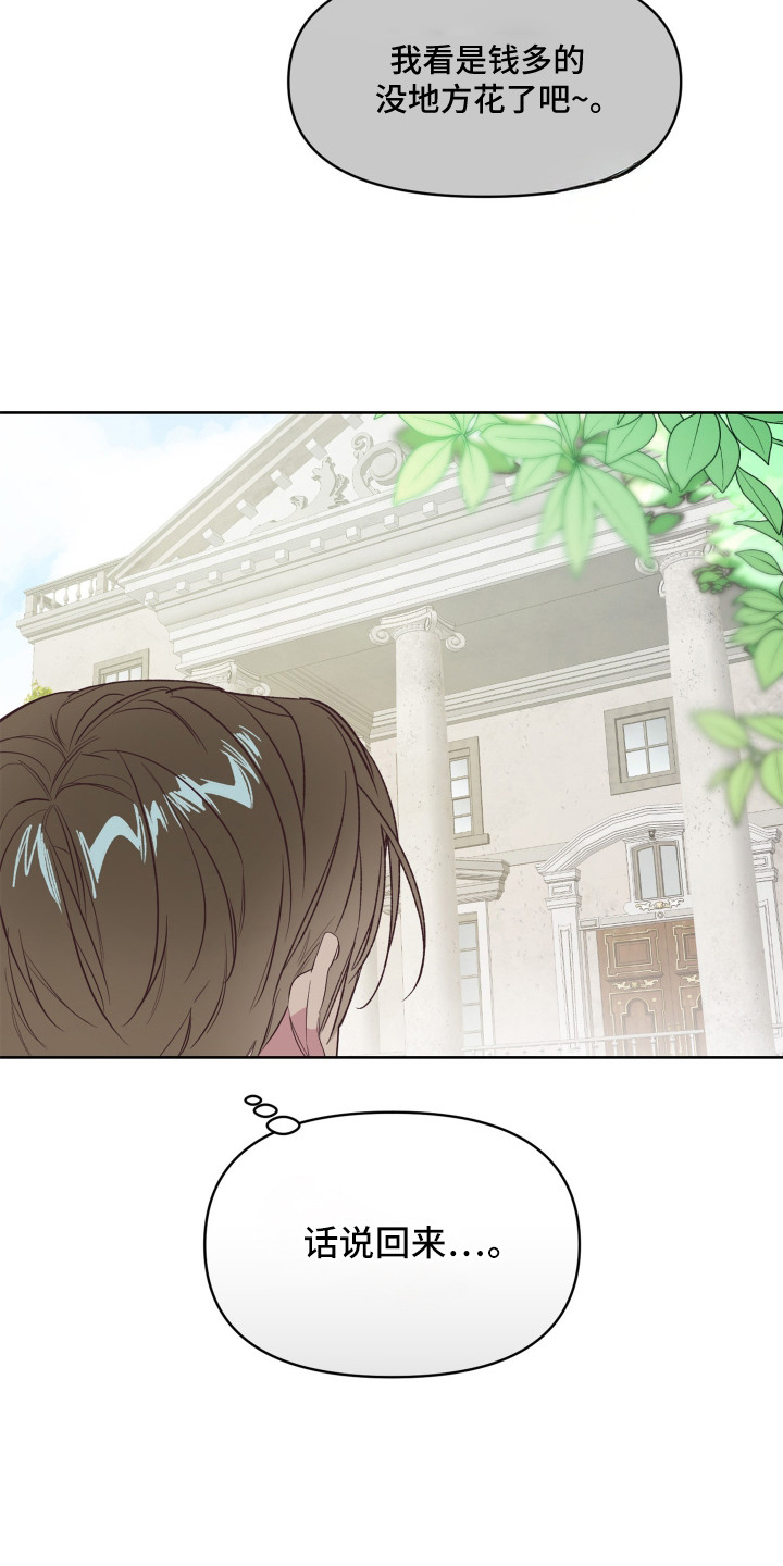 暗宅之谜连续剧漫画,第1章：被卖掉4图