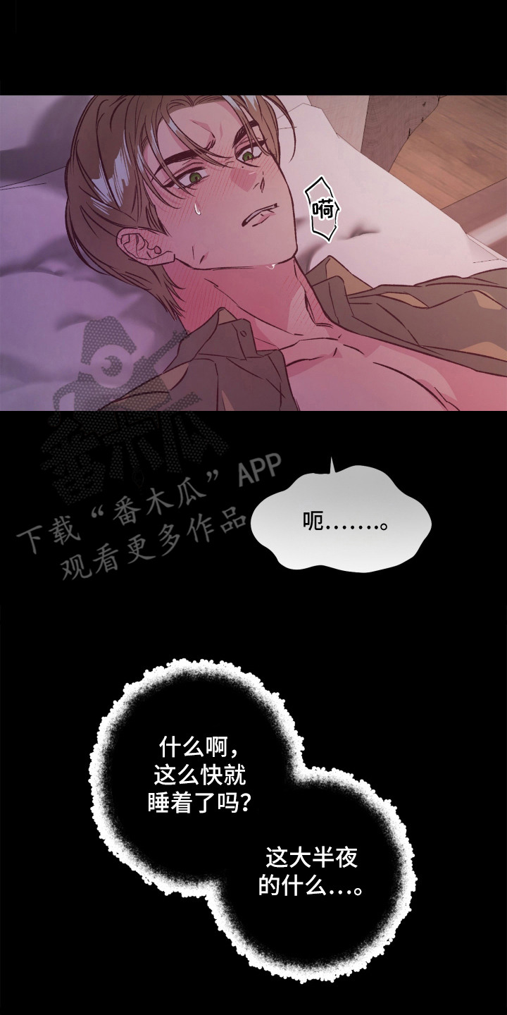 暗宅夜语漫画,第3章：欢迎回家4图