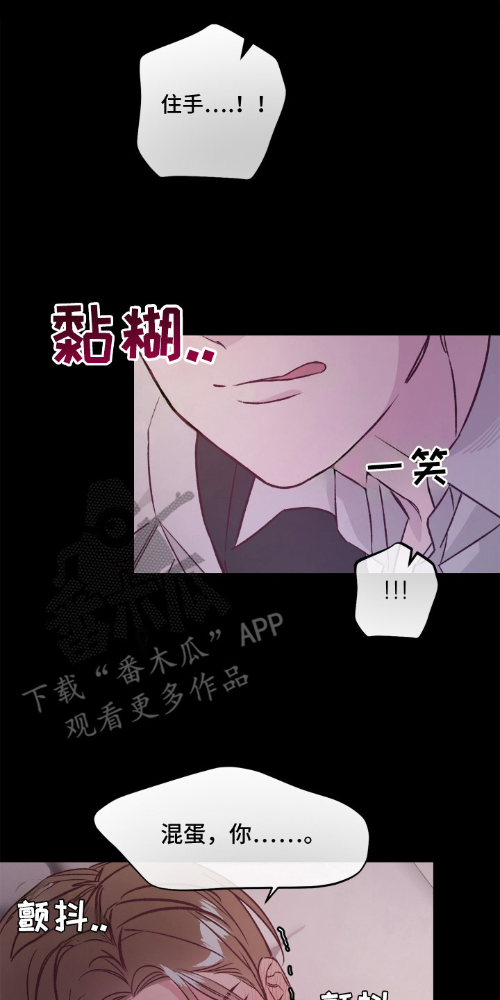 暗宅夜语漫画,第3章：欢迎回家2图