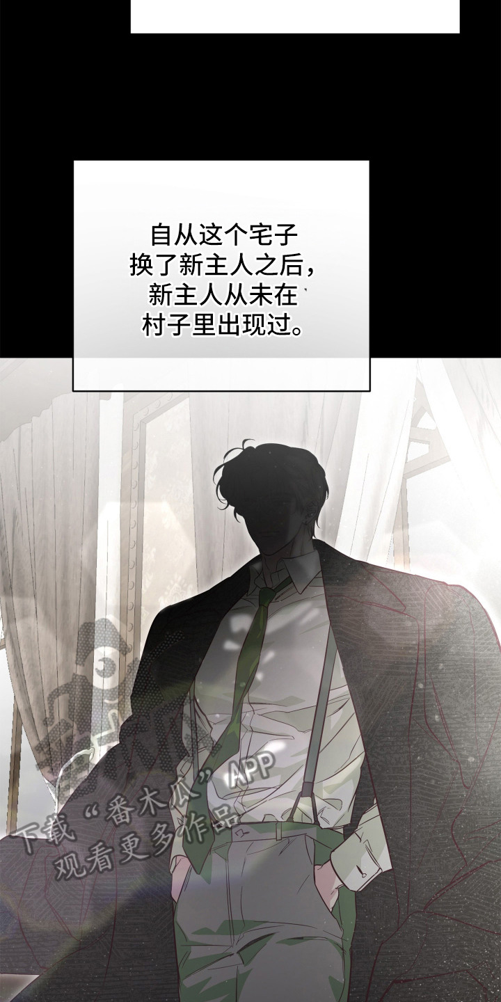 暗宅之谜2漫画,第2章：款待4图
