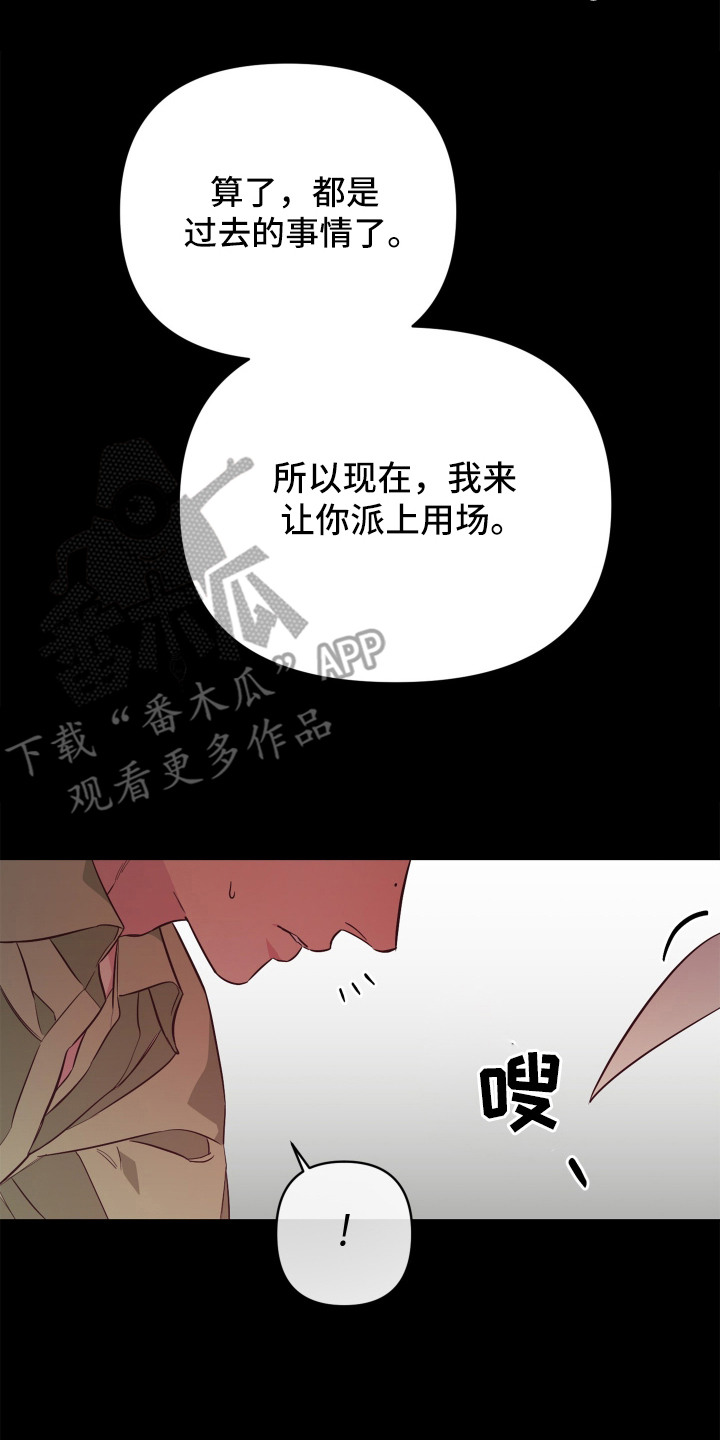 暗宅之谜连续剧漫画,第1章：被卖掉4图