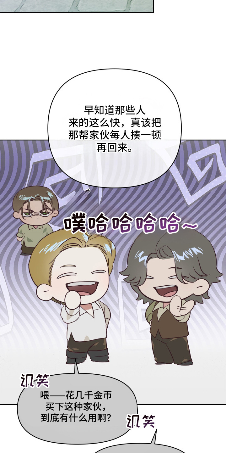 暗宅之谜连续剧漫画,第1章：被卖掉3图