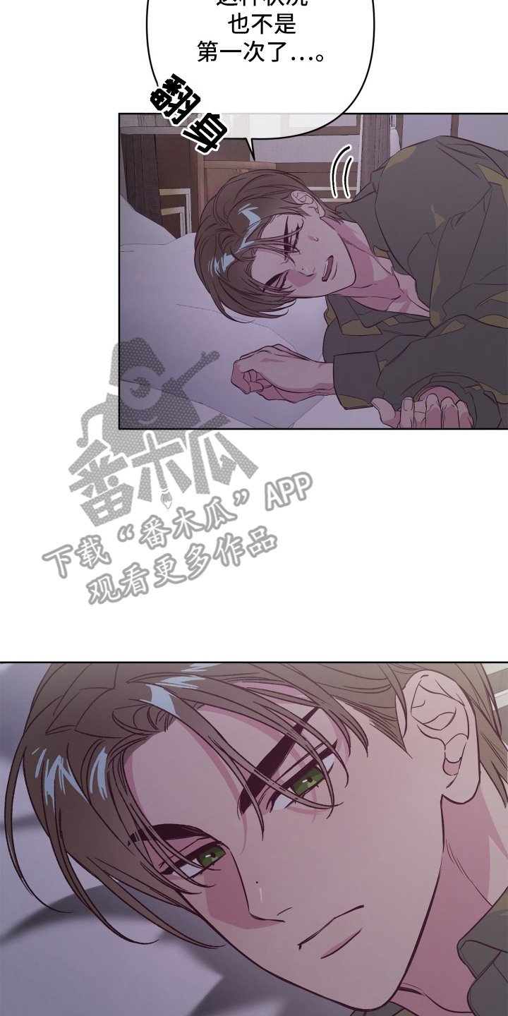 暗宅之谜2漫画,第2章：款待2图