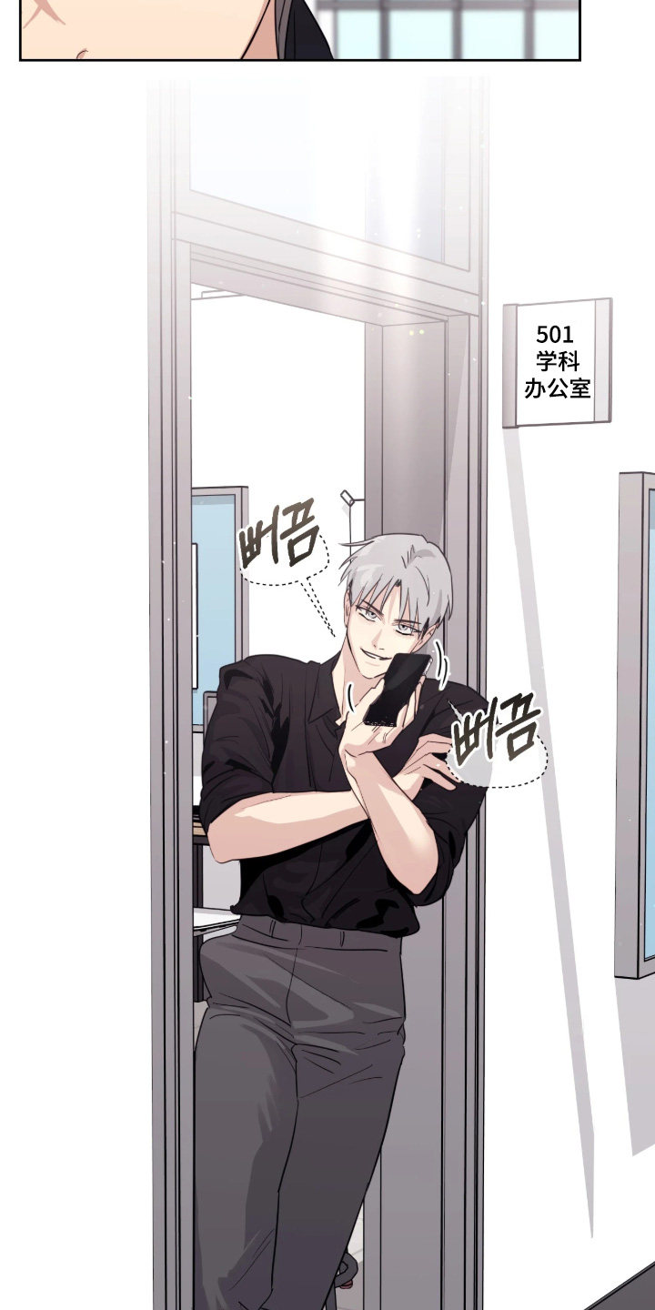 室友请指教漫画,第18章：她为什么在这里1图