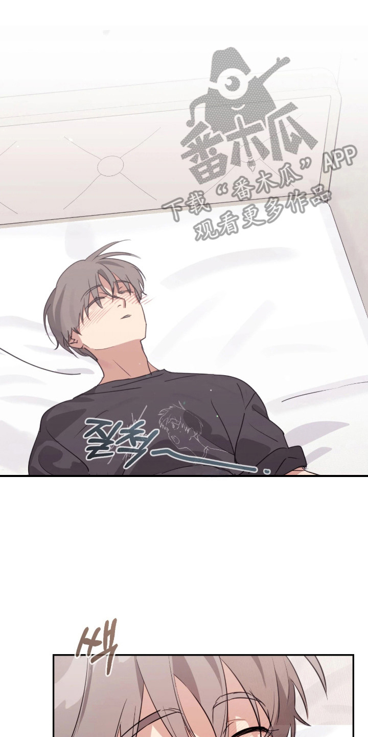 室友请指教漫画书优惠漫画,第13章：治愈1图