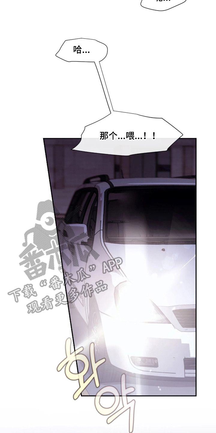 室友请指教漫画,第3章：迷迷糊糊1图