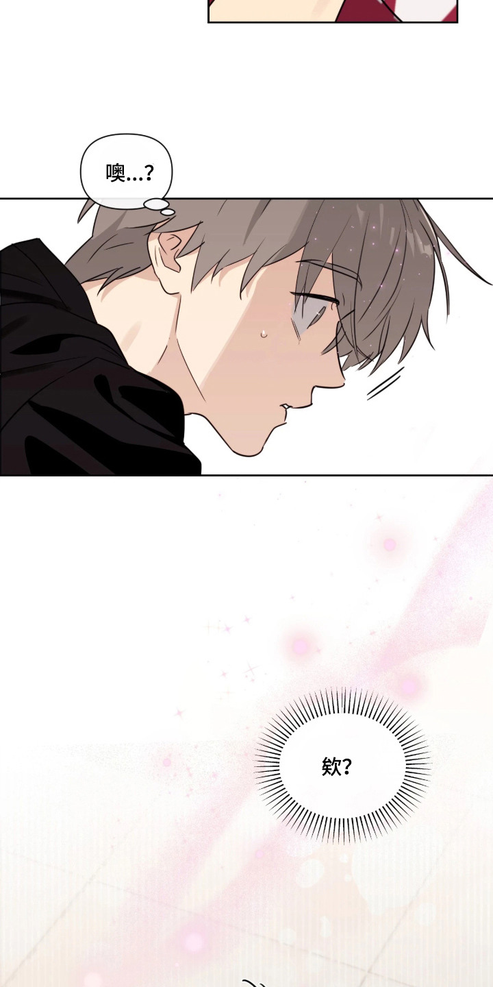 室友请指教漫画书优惠漫画,第5章：手忙脚乱1图