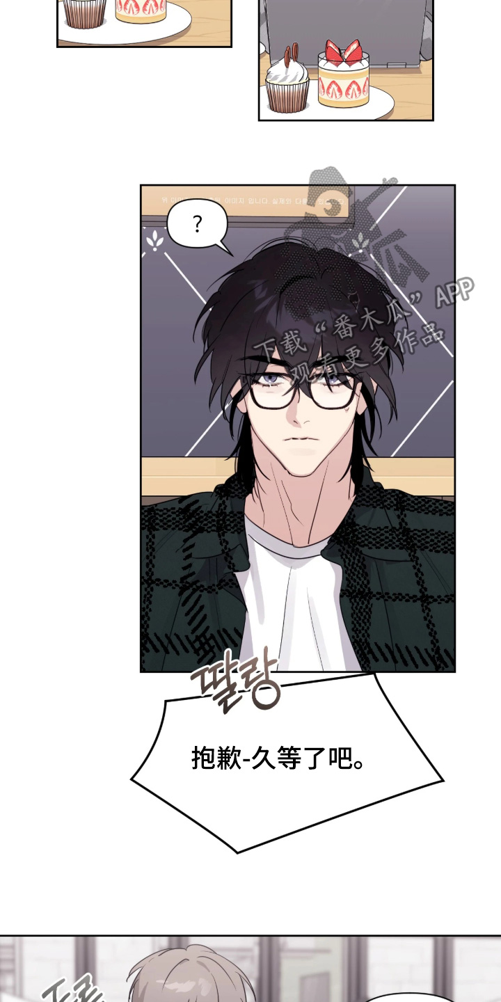 室友请指教漫画,第19章：跟踪狂2图
