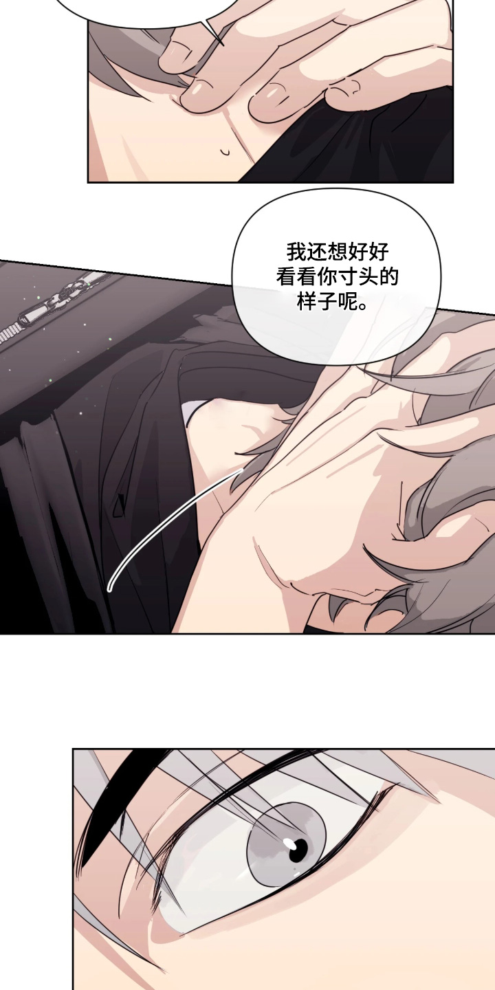 室友请指教漫画,第17章：相信你1图