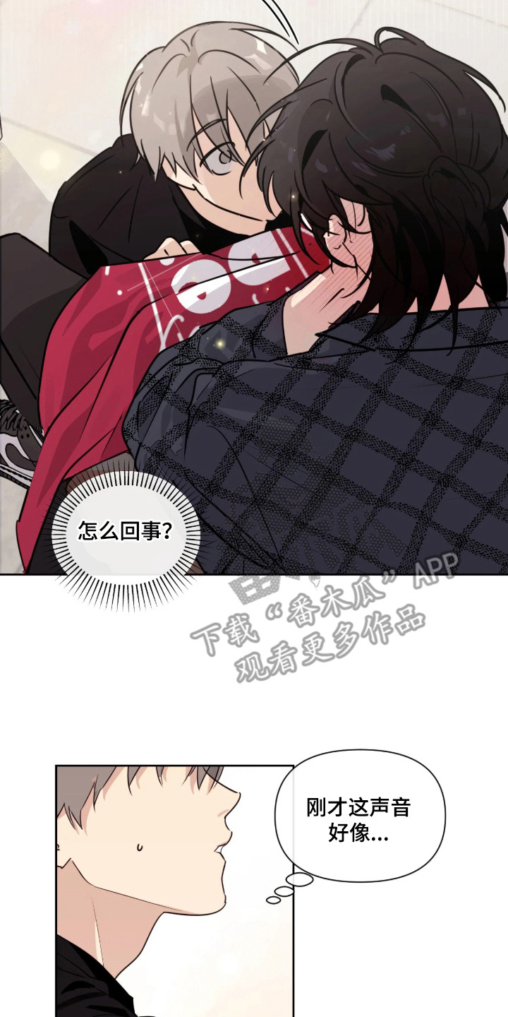 室友请指教漫画书优惠漫画,第5章：手忙脚乱2图