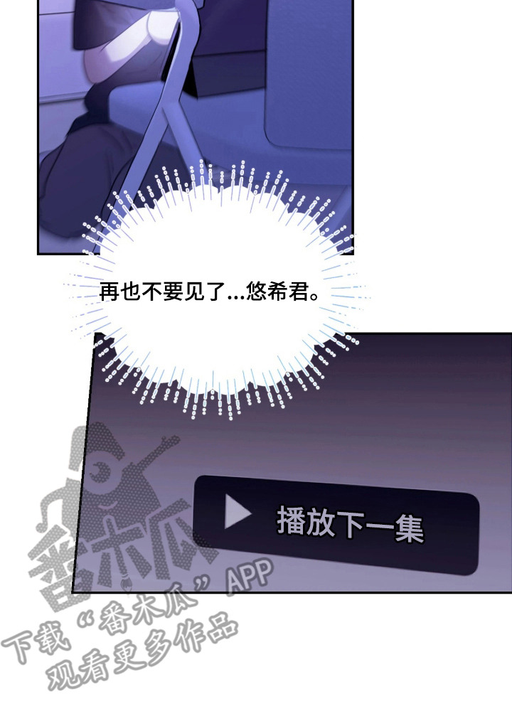 室友请指教漫画,第10章：泪汪汪2图