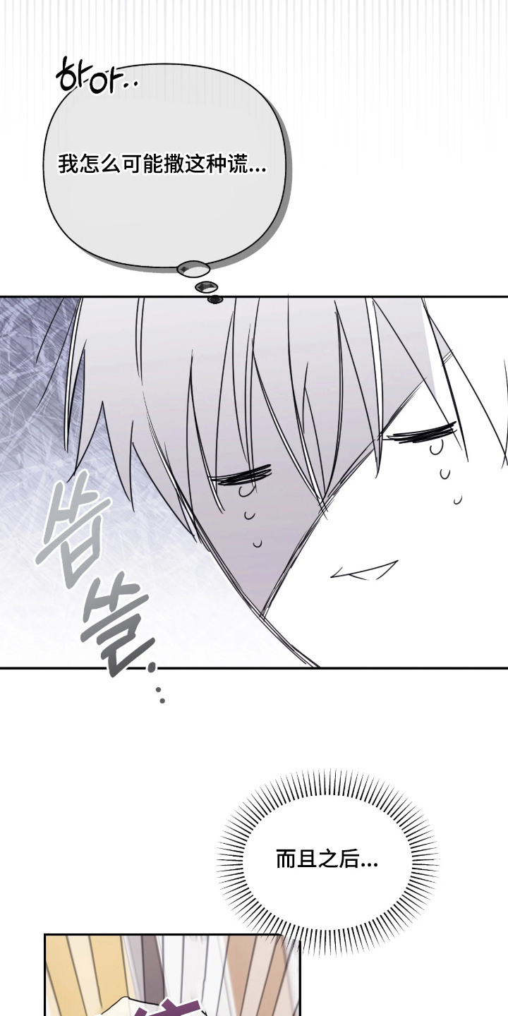 室友请指教剧情亮点漫画,第9章：尴尬5图