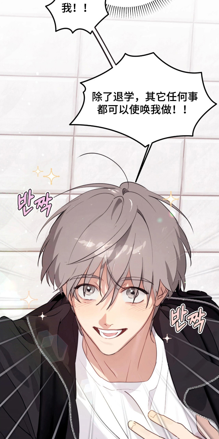 室友请吃饭怎么回礼漫画,第15章：道歉1图