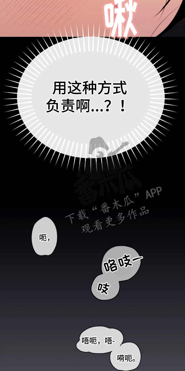 室友请指教漫画书优惠漫画,第13章：治愈2图