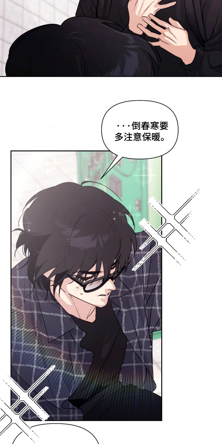 室友的帮助知乎漫画,第16章：注意保暖4图