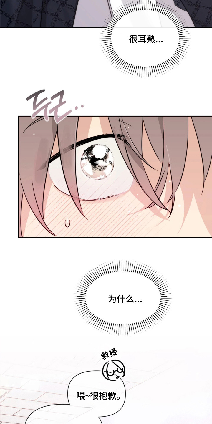 室友请指教漫画书优惠漫画,第5章：手忙脚乱4图