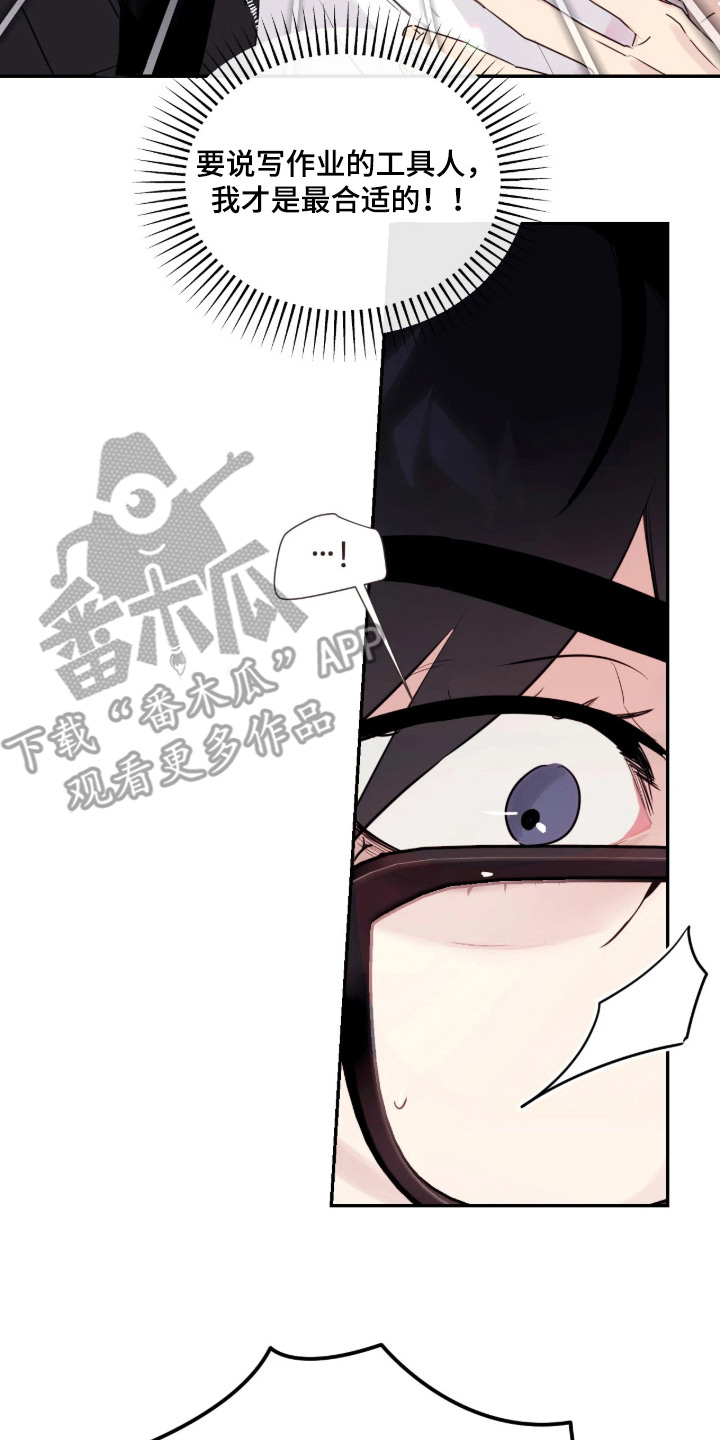 室友请吃饭怎么回礼漫画,第15章：道歉2图