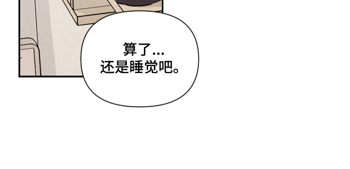 室友请指教剧情亮点漫画,第2章：吉祥物4图