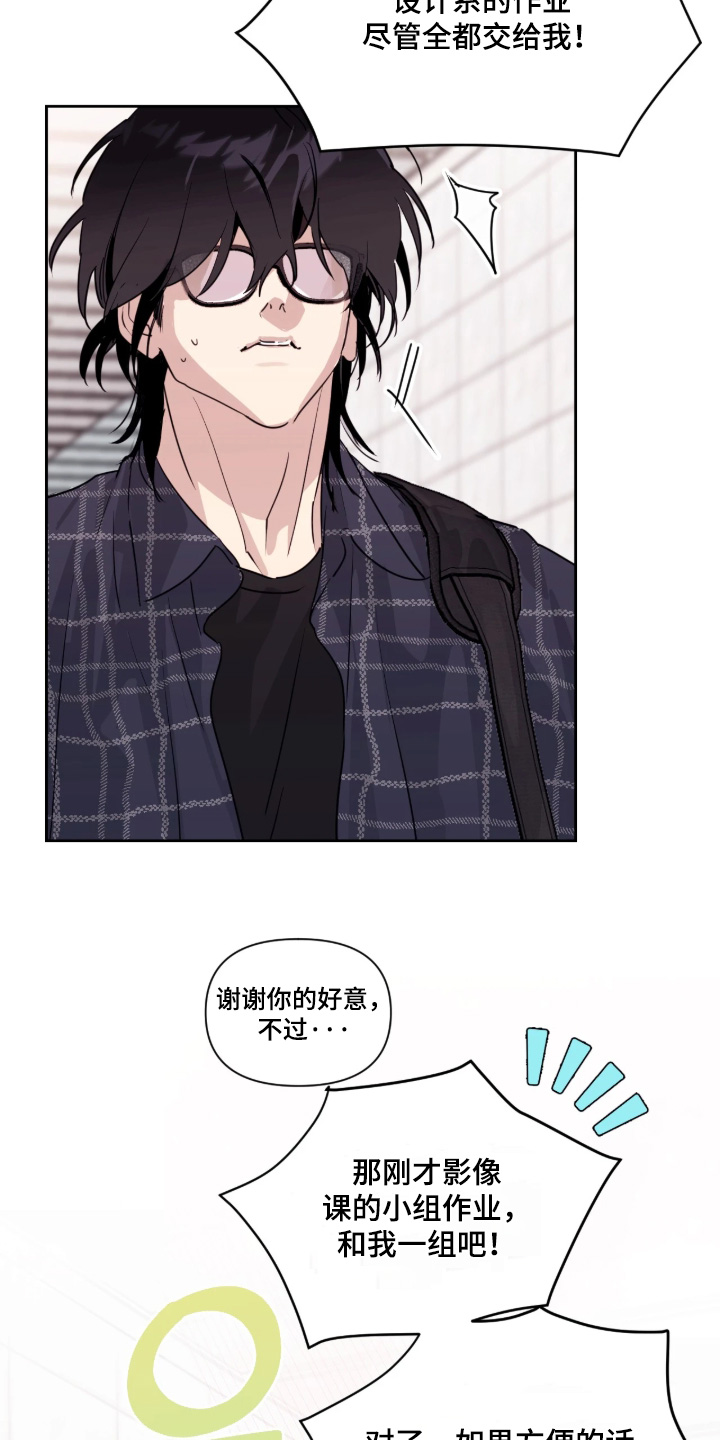 室友请指教漫画,第16章：注意保暖4图
