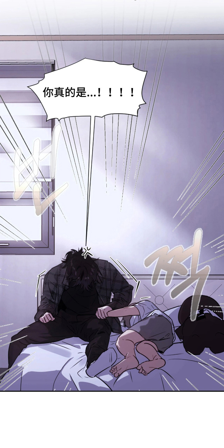室友请指教漫画,第3章：迷迷糊糊2图