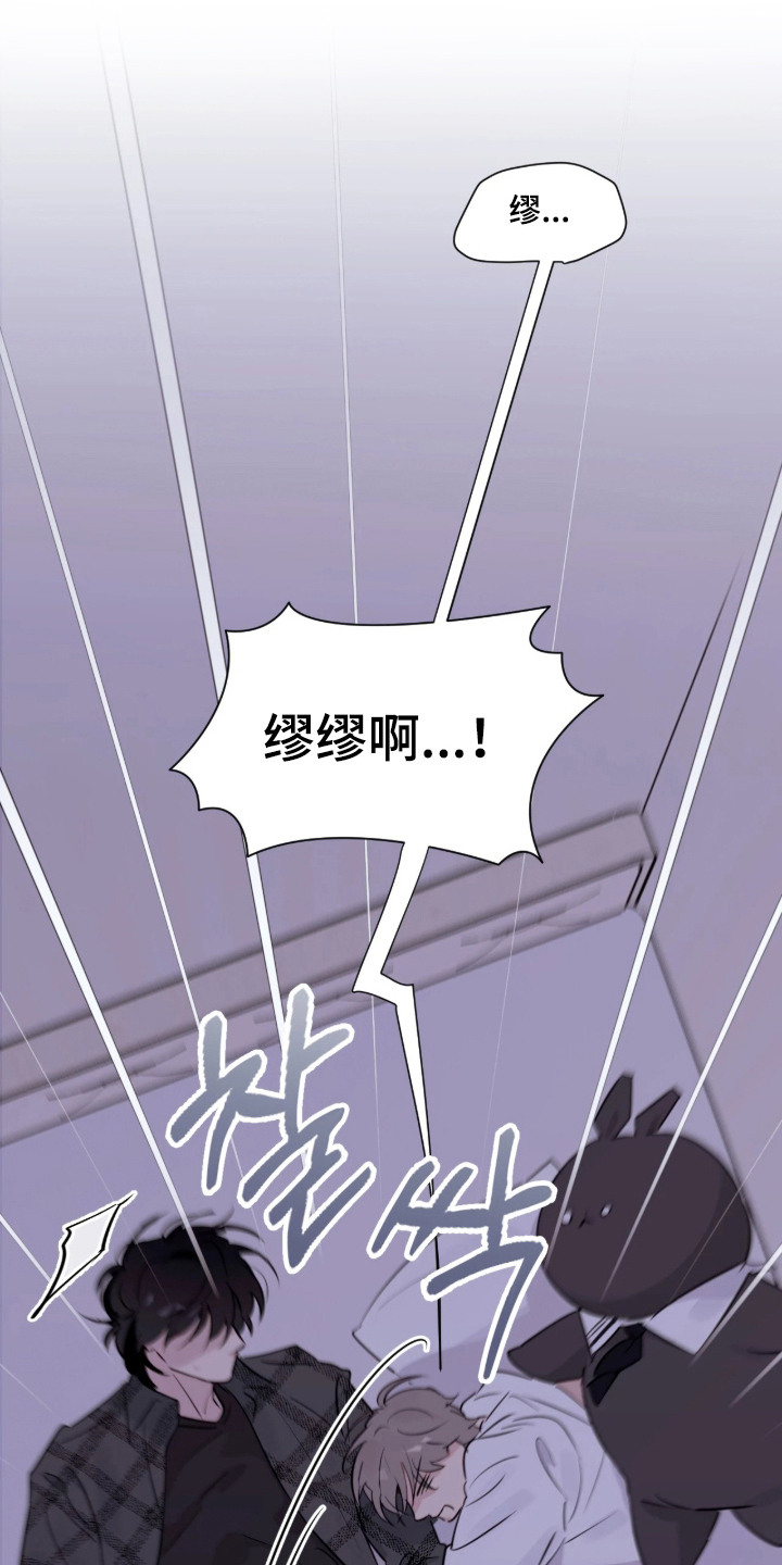室友请指教剧情亮点漫画,第3章：迷迷糊糊4图
