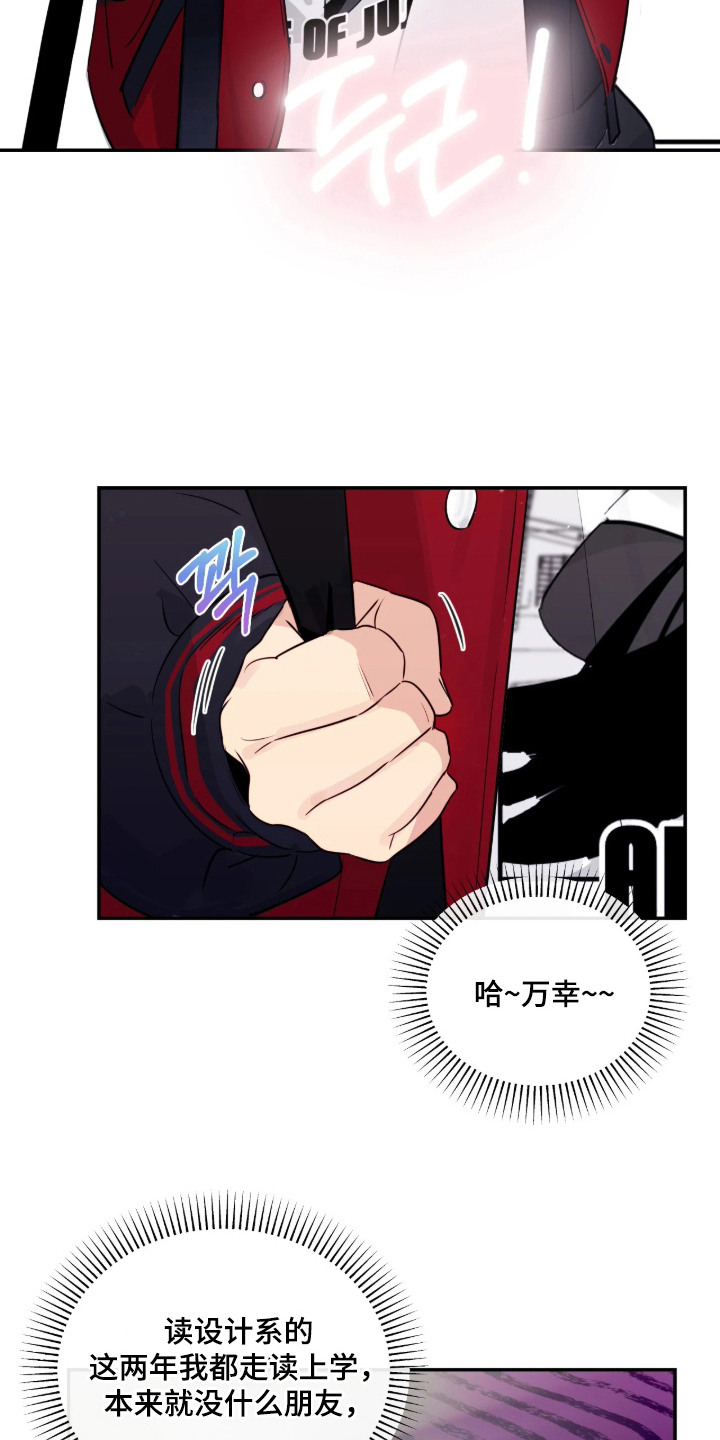 室友请指教漫画书优惠漫画,第1章：复读生5图