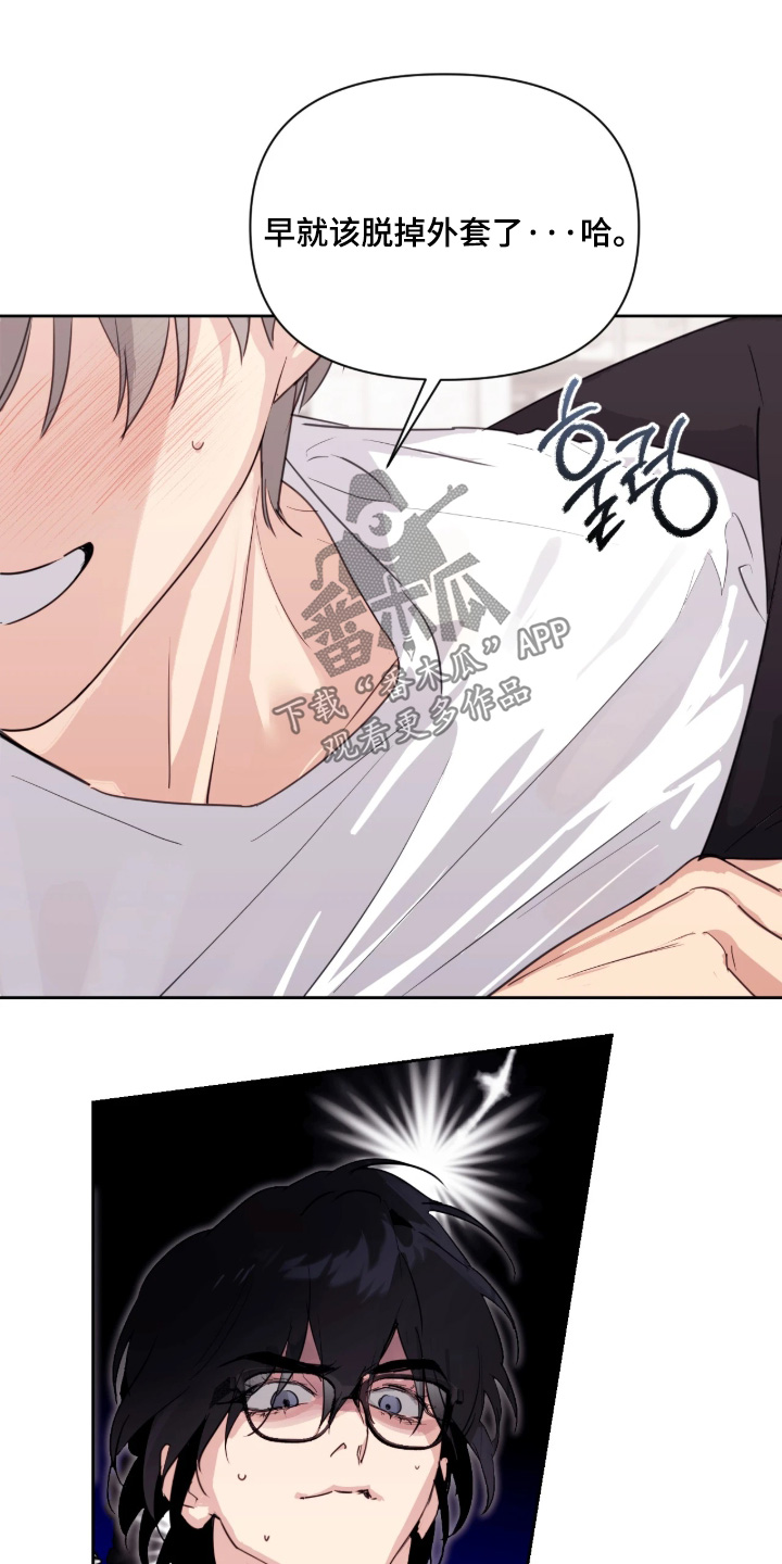 室友的帮助知乎漫画,第16章：注意保暖5图