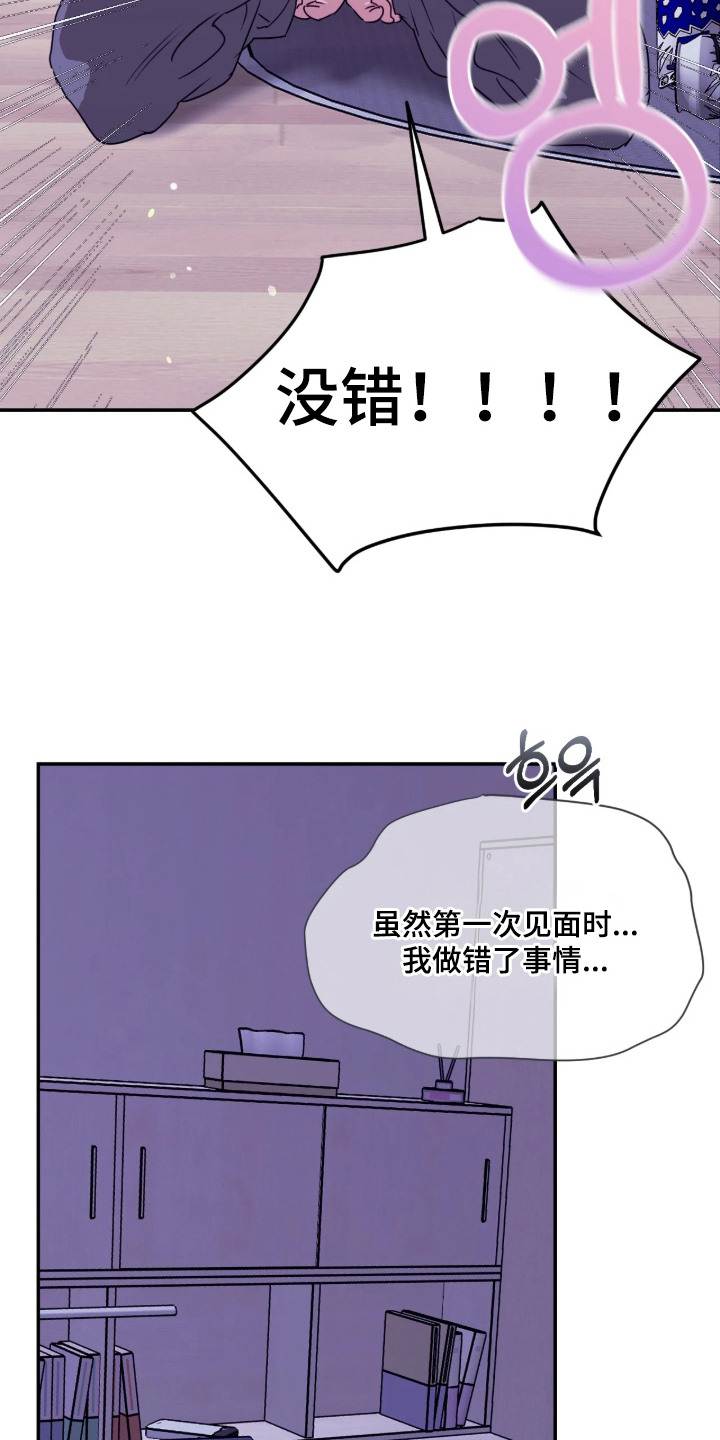 室友请假漫画,第10章：泪汪汪4图