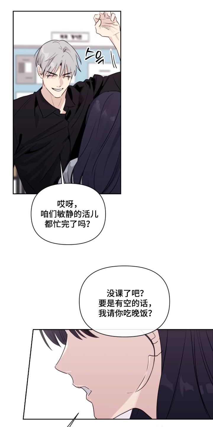 室友请指教漫画,第18章：她为什么在这里3图