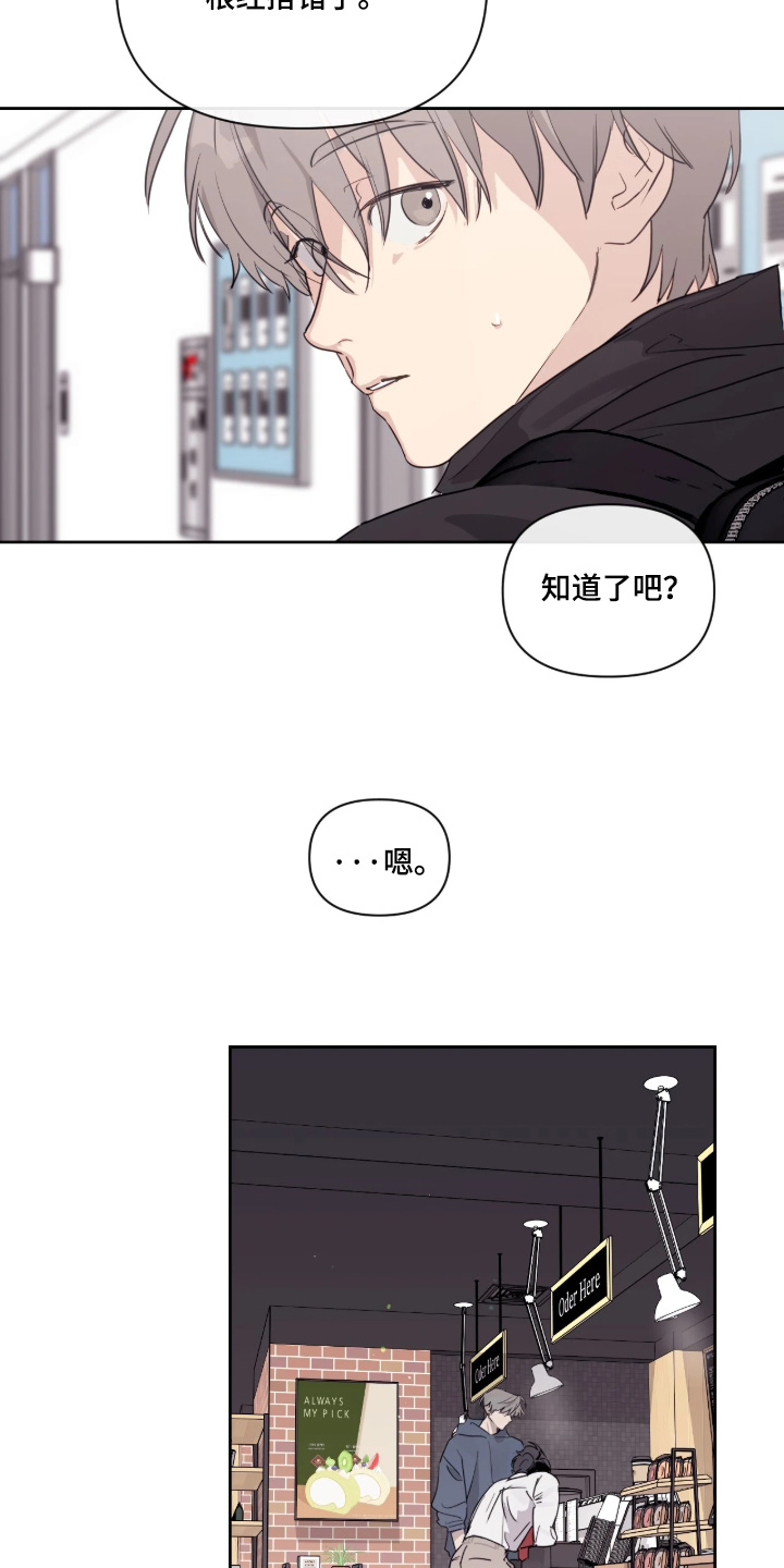 室友请指教漫画,第18章：她为什么在这里4图