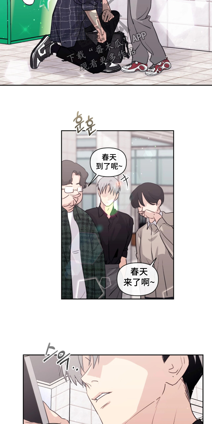 室友的帮助知乎漫画,第16章：注意保暖1图