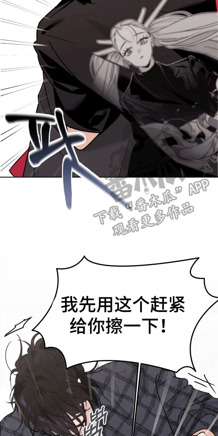 室友请指教漫画书优惠漫画,第5章：手忙脚乱3图