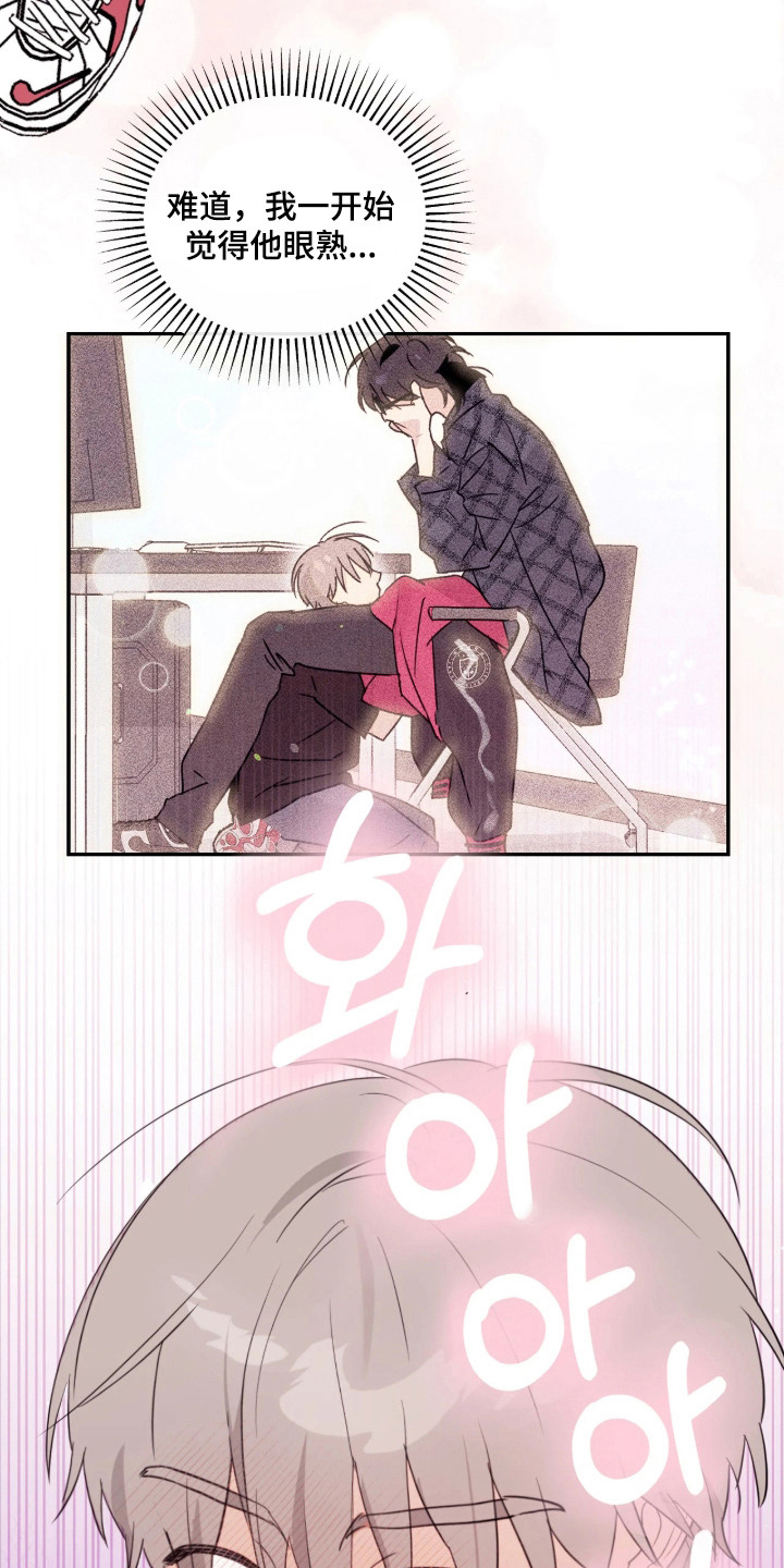 室友请指教剧情亮点漫画,第14章：创可贴3图