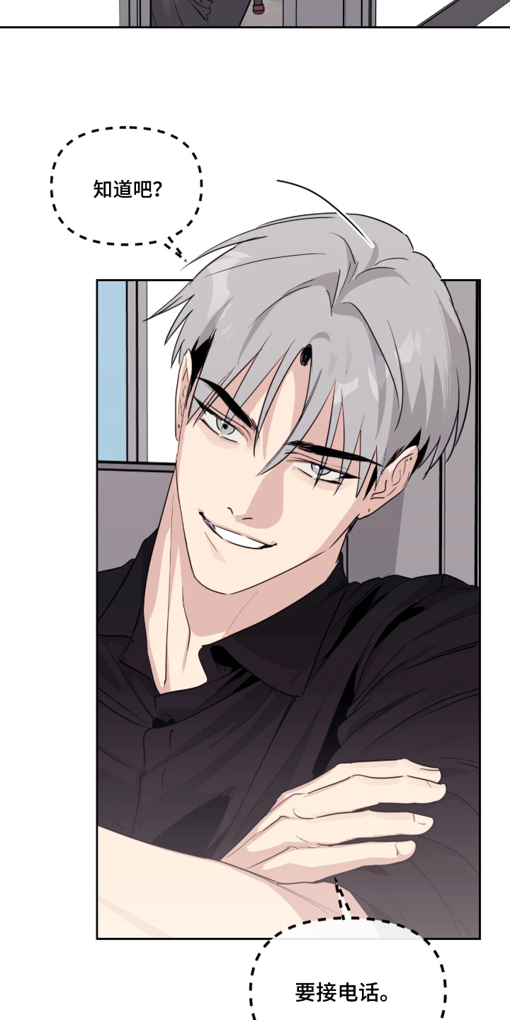 室友请指教漫画,第18章：她为什么在这里2图