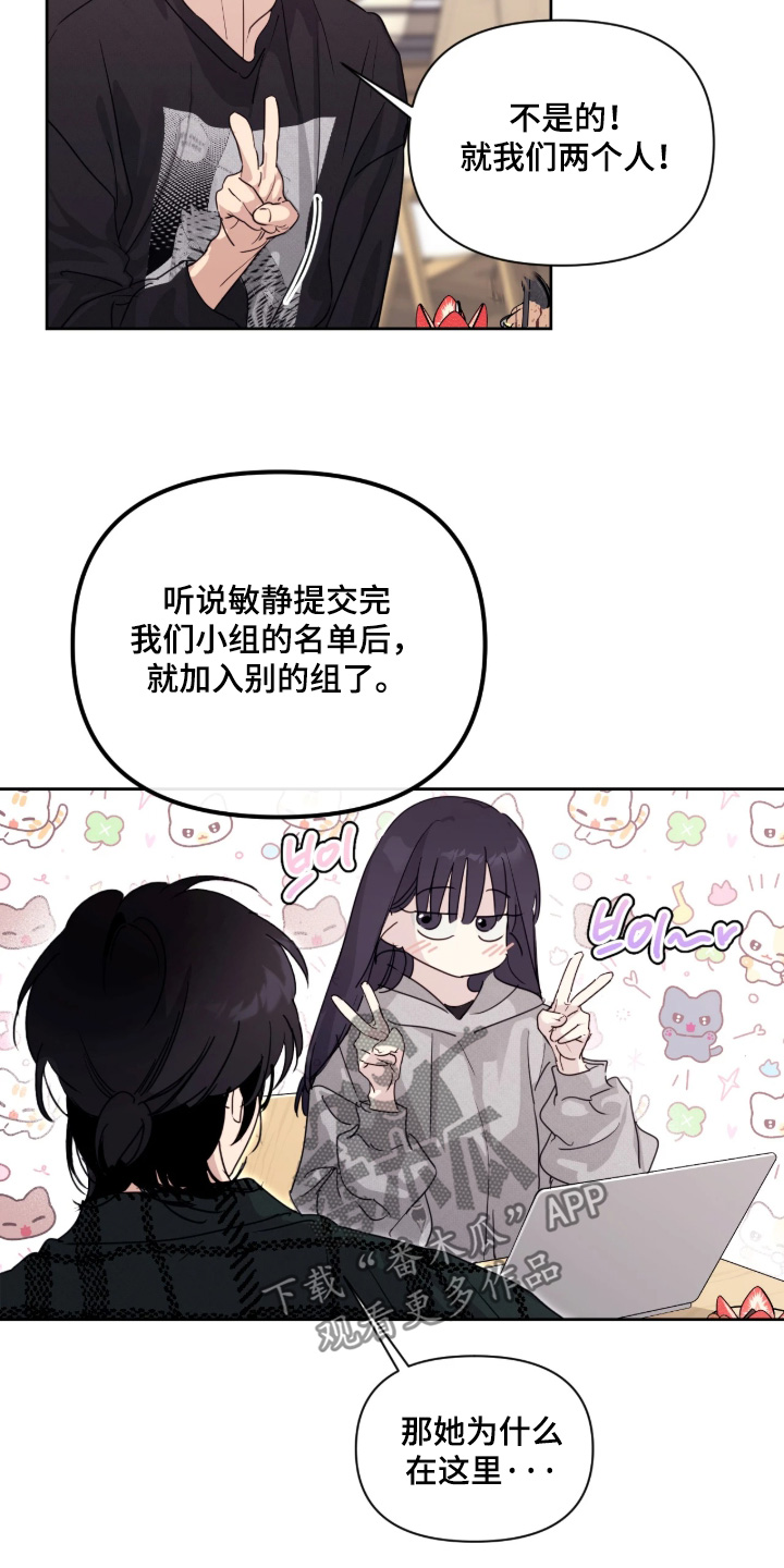 室友请指教剧情亮点漫画,第18章：她为什么在这里1图