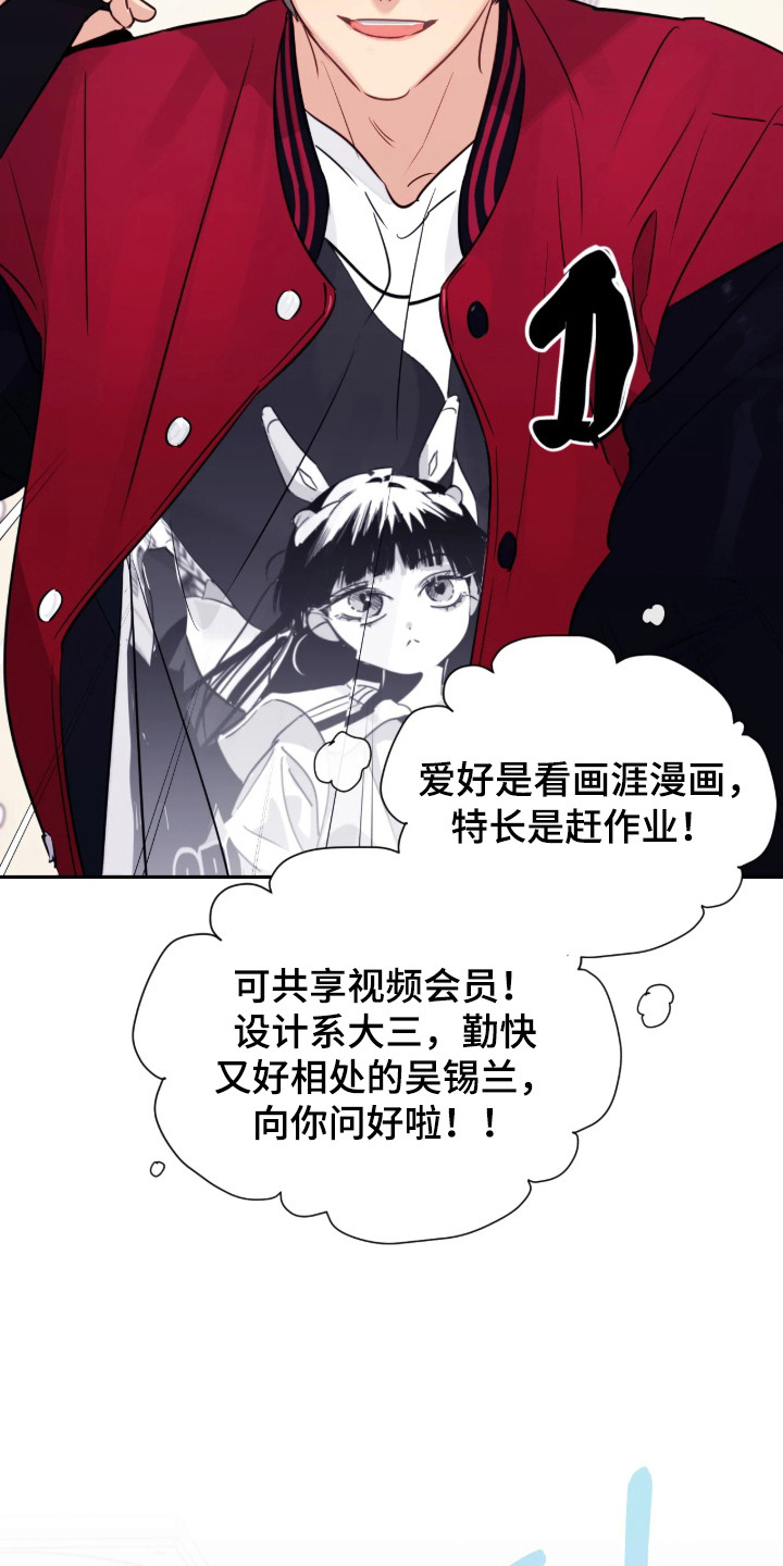 室友请指教结局漫画,第1章：复读生4图