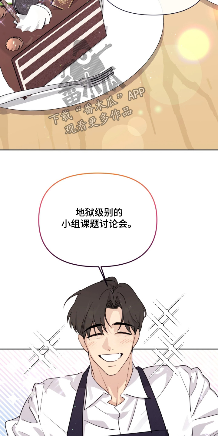 室友请指教剧情亮点漫画,第18章：她为什么在这里1图