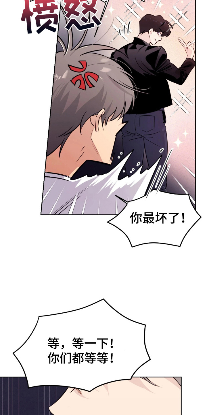 室友请指教漫画,第4章：做梦5图