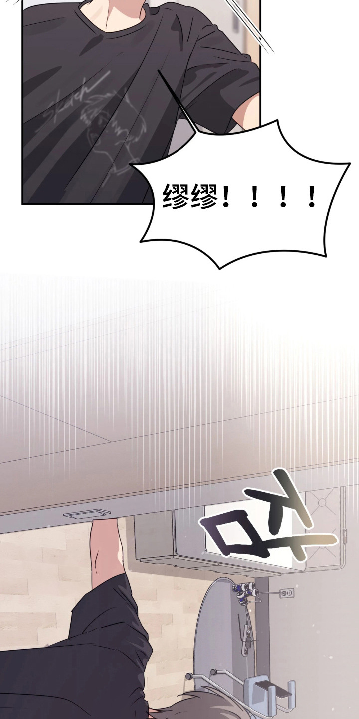 室友请指教剧情亮点漫画,第11章：喝醉了1图